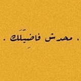 أيلول