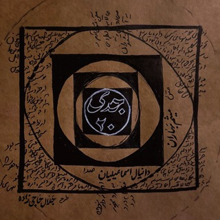 جدی | Jeddi
