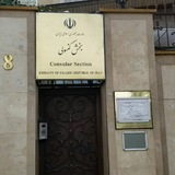 🇹🇷 کنسولی آنکارا 🇮🇷
