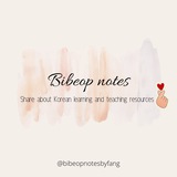 Bibeop Notes (비법 노트)