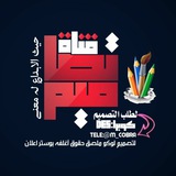 قناة التصاميم مصمم كوبرا