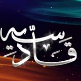 M.Qadisiyah