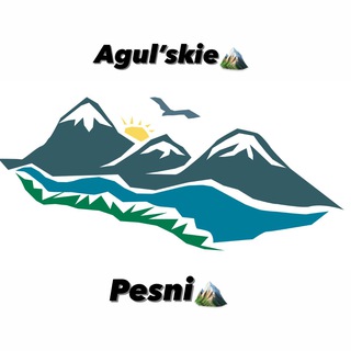 Агульские песни 🏔
