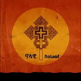 Nolawi ኖላዊ