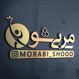 مربى شو morabi_shooo