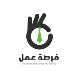 فرصة عمل