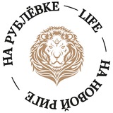 На Рублёвке и Новой Риге