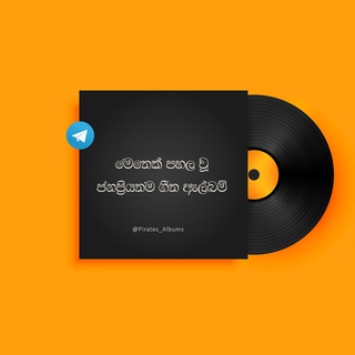 Albums - Pirate Music ๐ฑ๐ฐ