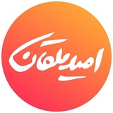امیدگرافیک