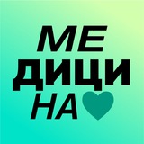 Работа / Медицина / Вакансии
