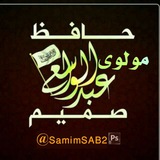 مولوي عبدالواسع صمیمChannel Canal