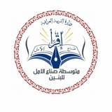 متوسطة صناع الأمل للبنين