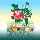 রাজনীতি 🇧🇩