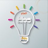 اديوميتر | عام