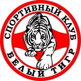 СК «Белый Тигр»