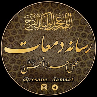 رسانه دمعات