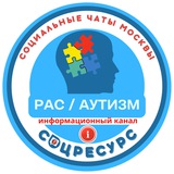 АУТИЗМ-info