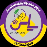 انجمن یاس