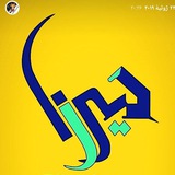 آموزش فتوشاپ و ایندیزاین