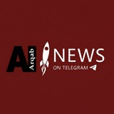 الارقب نيوز - Al-Arqab News