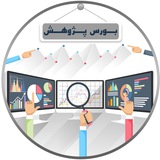 بورس پژوهش