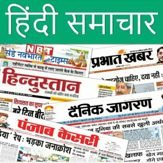 Daily Hindi Newspapers 2855