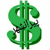 پیرانشهر اقتصاد