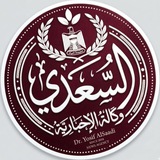 وكالة السعدي الإخبارية