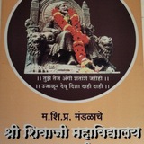 SHRI SHIVAJI JUNIOR COLLEGE