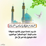 الـ اهل البيت "عليهم السلام"