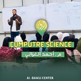 هندسة 2005 حاسوب CS011 | احمد الغزالي