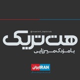 هت تریک با مزدک میرزایی