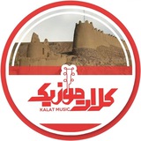 🎵 کلات موزیک 🎵