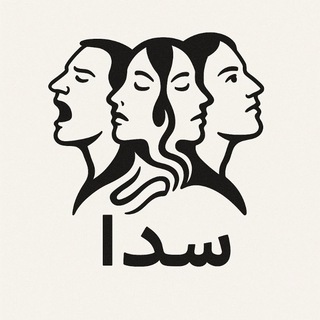 استودیو سَدا