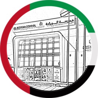 AlReyada C2,3 مدرسة الريادة