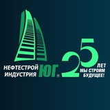 Строительная компания ООО "Нефтестройиндустрия-Юг"