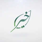 خير