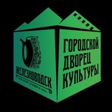 Афиша Железноводска