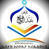 ኡስታዝ አቡየሕያ አብዱልዋሲዕ | قناة أستاذ أبي يحيى عبدالواسع