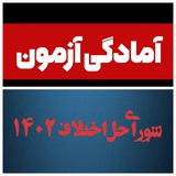 اخبار شورای حل اختلاف