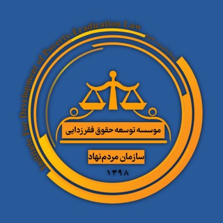 حقوق و فقر