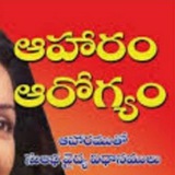 ఆహారమే ఆరోగ్యము
