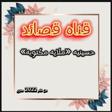 قصائد ملايه / محرم 1444هـ