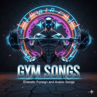 Gym music / أغاني جيم