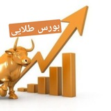 بورس طلایی
