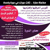 قصص زوجية ممتعة