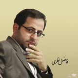 اشعار فاضل نظری
