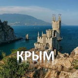 КРЫМ 😍