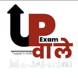 REASONING - UP EXAM WALE