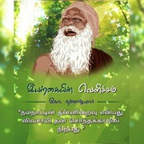🌾 உழவர் பூமி --Farmer Earth 🌍